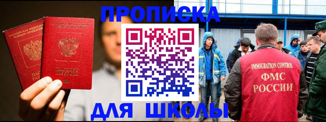 временная регистрация купить в Чусовом