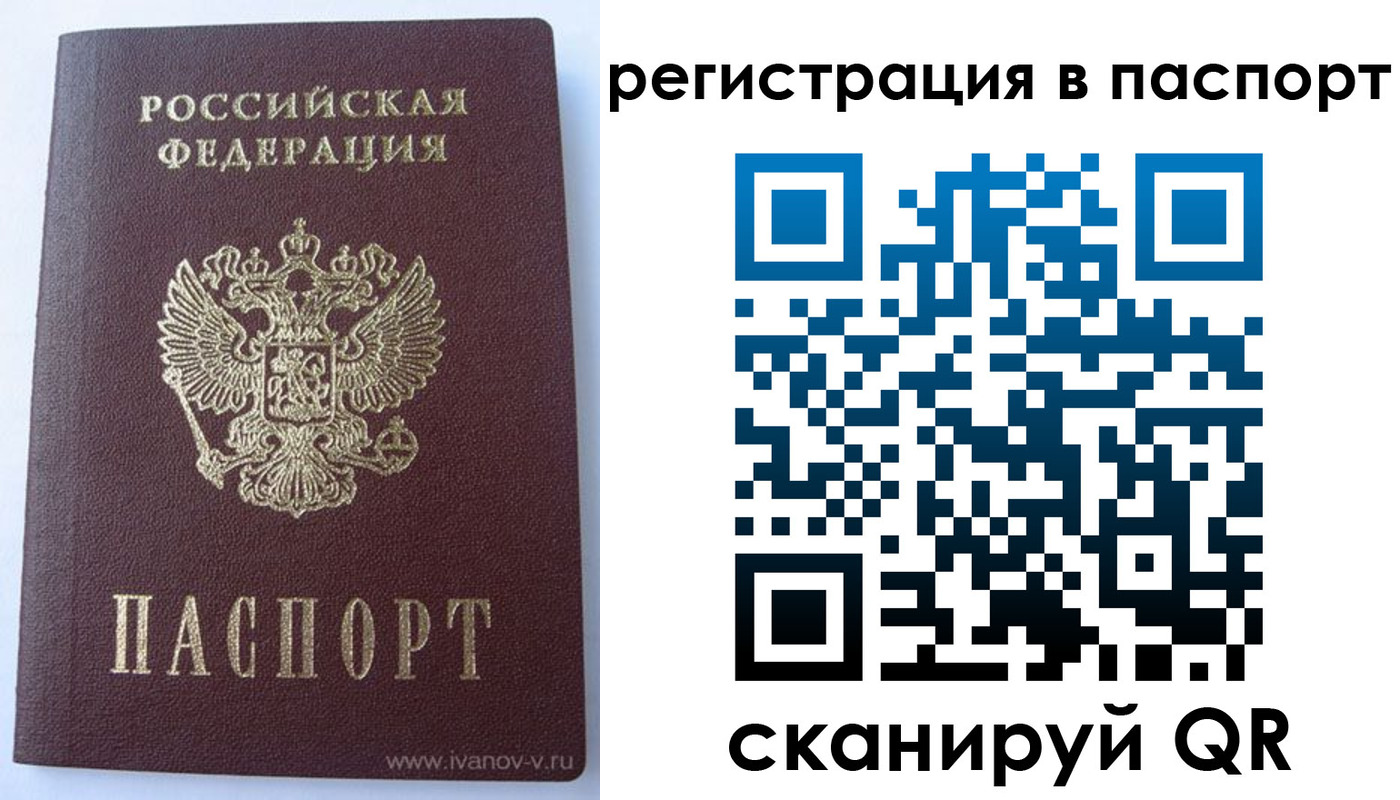 прописка ребенка в Чусовом