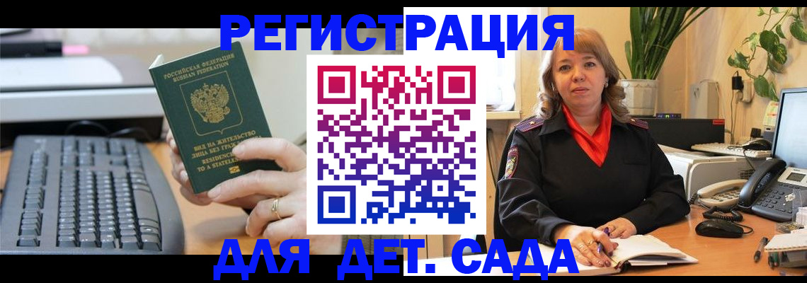 временная регистрация для всех в Чусовом