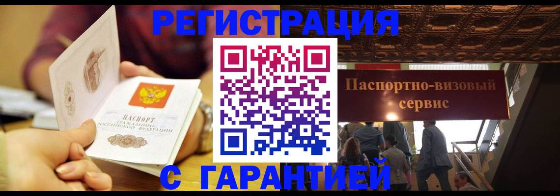прописка от собственника в Чусовом