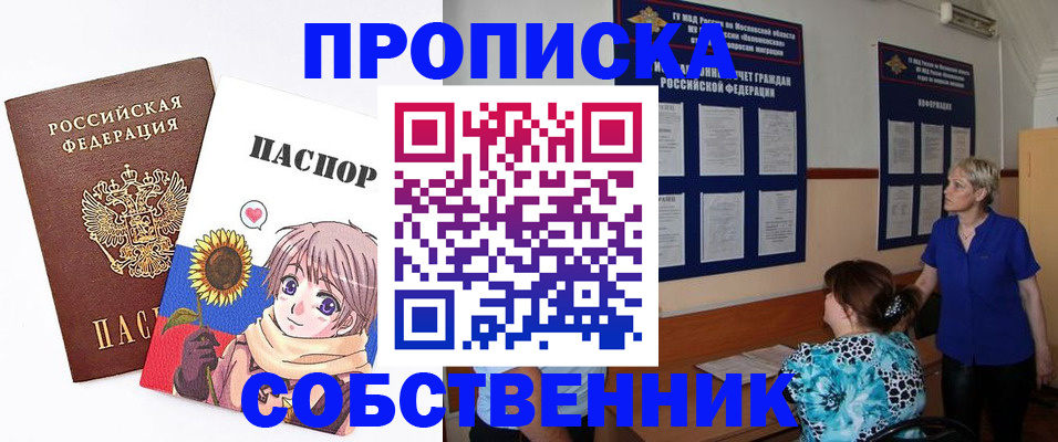 прописка регистрация в Чусовом