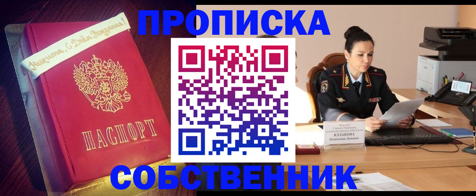 временная регистрация в Чусовом