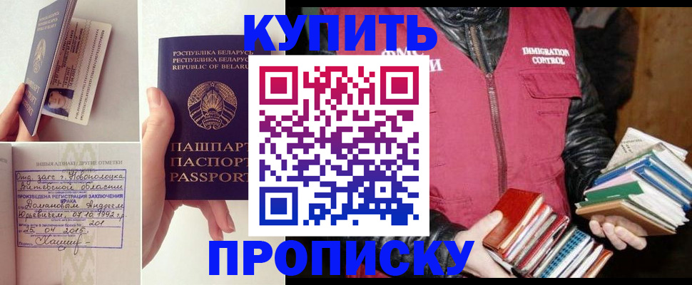 временная регистрация недорого в Чусовом