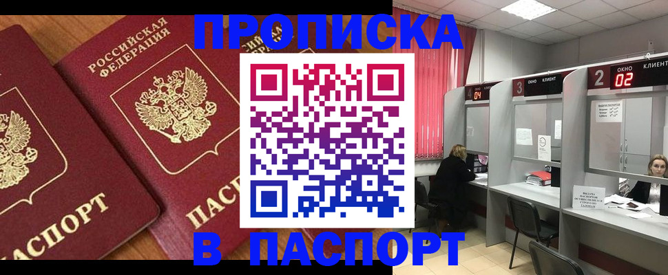 где прописаться в Чусовом