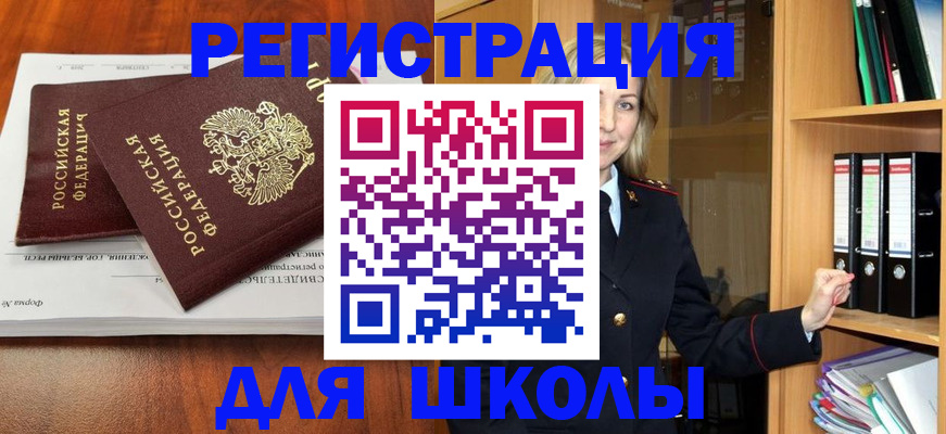 прописка для работы в Чусовом