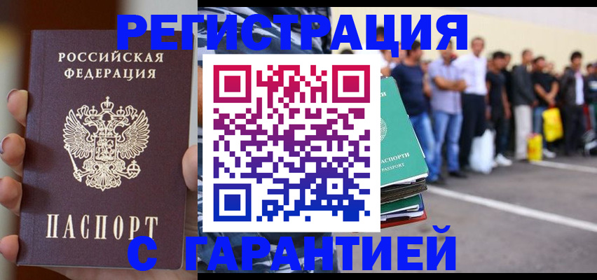 временная регистрация госуслуги в Чусовом