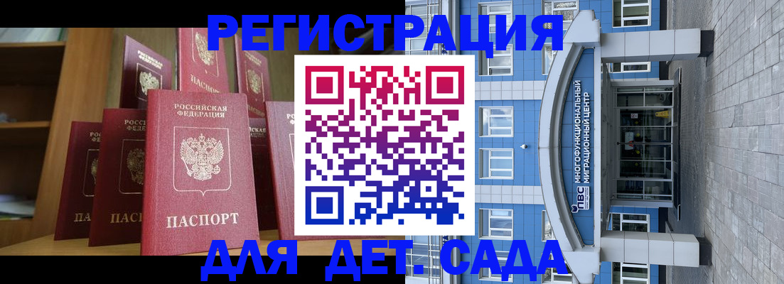 прописка ребенка в Чусовом